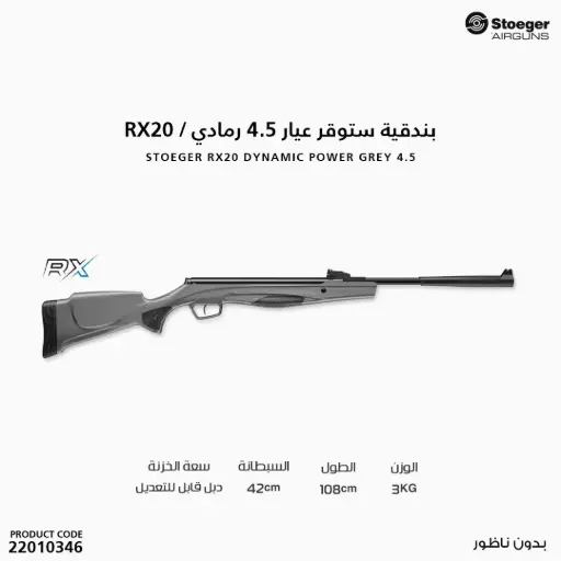 [22010346] Stoeger Carabina ad Aria Compressa cal 4.5 RX20 Dynamic Power/Grey