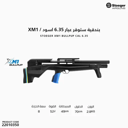 [22010350] Stoeger Carabina ad Aria Compressa cal 6.35 XM1 Bullpup 