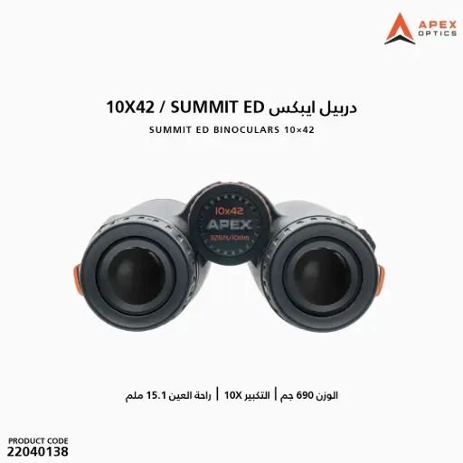 [22040138] APEX Summit ED Binoculars (10x42 ED) /B10-4201