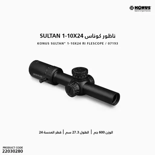 [22030280] KONUS SULTAN" 1-10X24 RI FLESCOPE / 07193