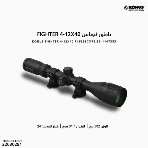 [22030281] FIGHTER 4-12X40  25, 4/07353